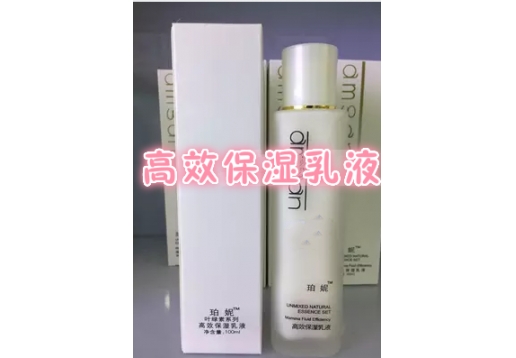 珀妮 高效保湿乳液100ml