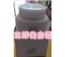 珀妮 立即美白霜50g正品