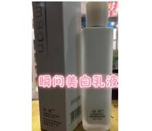 珀妮 瞬间美白乳液100ml正品