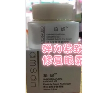 珀妮 弹力紧致修复眼霜30g正品