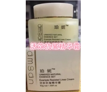 珀妮 活效抗皱精华霜50g正品