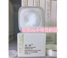 珀妮 高效24小时保湿霜50g正品