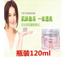 珀丝莱雅 红景天活能高滋养免洗睡眠面膜（瓶装120ml）