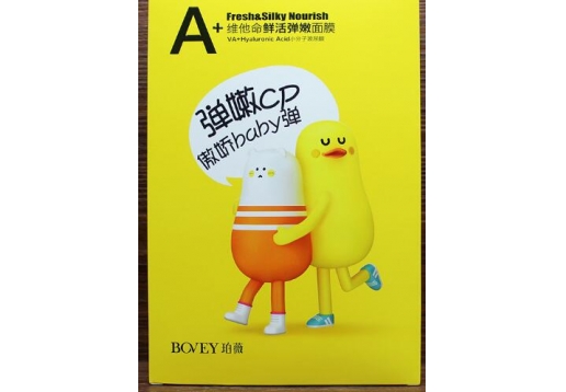 珀薇 鲜活弹嫩面膜10片