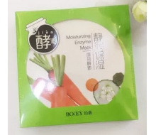 珀薇 静润保湿植物酵素面膜25g*5片正品