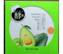 珀薇 丰盈补水植物酵素面膜25g*5片正品