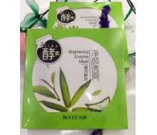 珀薇 植物酵素面膜净颜透亮面膜25g*5片
