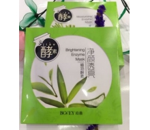 珀薇 植物酵素面膜净颜透亮面膜25g*5片正品