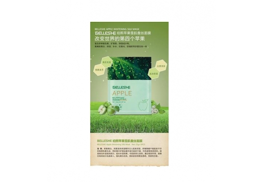 珀熙 苹果雪肌蚕丝面膜25g*5pcs