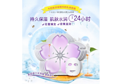 普玛仕 花蜜至臻雪颜面膜5片