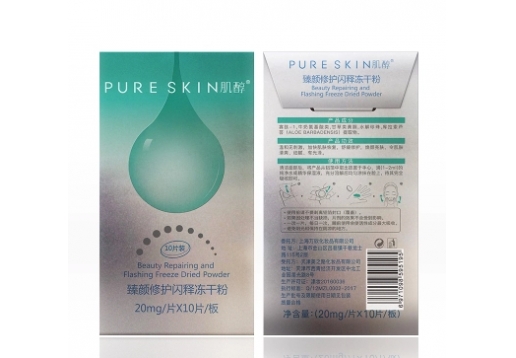 pureskin肌醇 臻颜修护闪释冻干粉片10粒/板