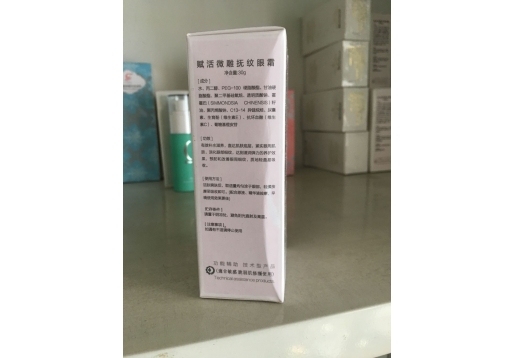 仟佰俪 赋活微雕抚纹眼霜30g