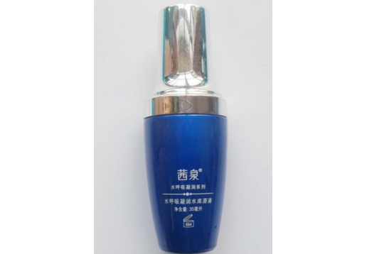 茜泉  水呼吸凝润水库原液35ml