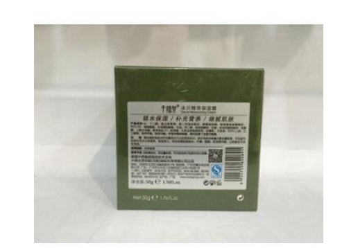 芬妮 千禧泉冰川精粹保湿霜保湿50g