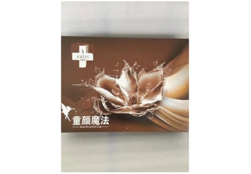 乔莱仕 童颜魔法