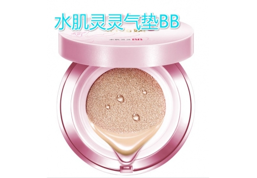巧茜妮 水肌灵灵气垫粉霜15G*2盒/(气垫BB霜