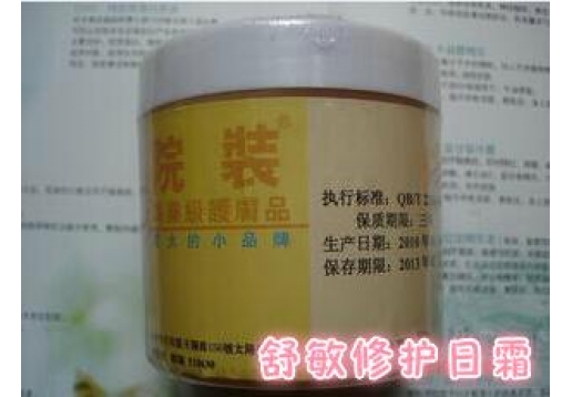 乔瑞诗 舒敏修护日霜500g 
