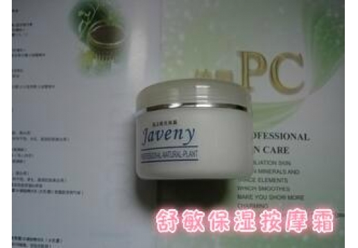 乔瑞诗 舒敏保湿按摩霜250g 