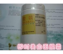 乔瑞诗 即时美白面膜霜1000g 正品