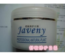 乔瑞诗 舒敏修护日霜250g 正品