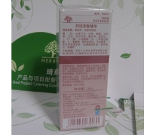 琦草集 舒悦安敏精华30ML正品