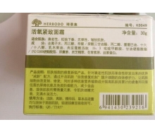 琦草集 活氧紧致面霜30g正品