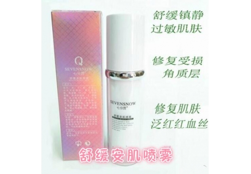 七分雪 舒缓安肌喷雾80ml