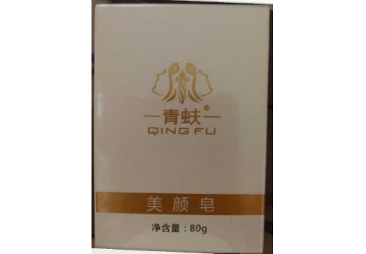 青蚨 美颜皂80g