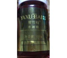 雅雪柏 养颜膜100g 正品