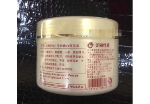 沁妞 莹润嫩白营养霜250g