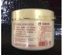 沁妞 莹润嫩白营养霜250g