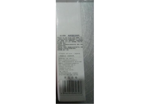 清水芙蓉  雪肌嫩白洁面膏80ML 新品：焕采雪肌洁面乳