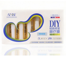 荃馨  细胞修复眼疗膜去眼袋型3ml*5支正品