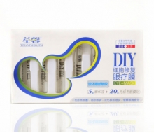 荃馨  细胞修复眼膜眼疗膜去眼纹消3ml*5正品