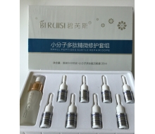 碧芮斯 小分子多肽精微修护原液（8*5ML+小分子多肽赋活喷雾30ML/瓶）