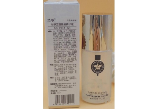 然歌 NR1301-60光感莹透基底精华液60ml 