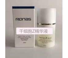 柔娜丝 干细胞Z精华液50ml