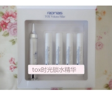 柔娜丝 tox时光锁水精华5ml*10正品