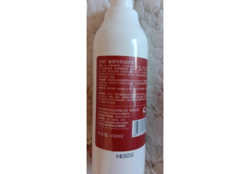 柔婷 璀璨华光洁肤露450ml