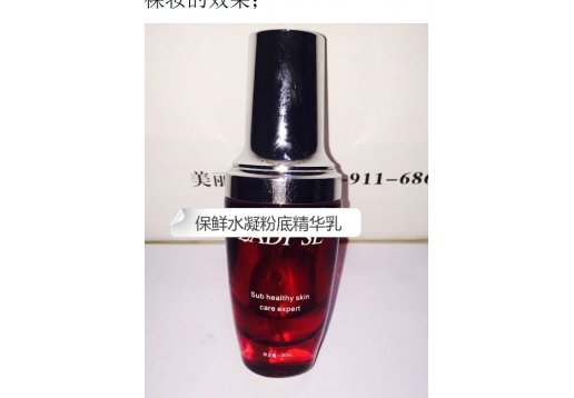 蕊丽思 保鲜水凝粉底精华乳30ml