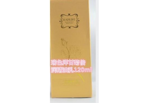 瑞色 洋甘菊倍润精油乳120ml