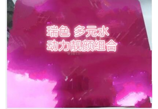 瑞色 多元水动力靓颜组合