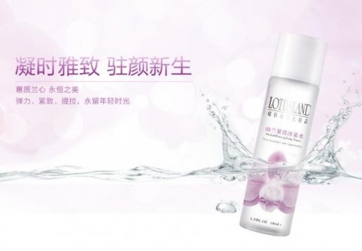 瑞特莲恩 新品 幽兰紧致冰泉水120ml