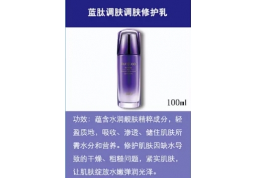 润初妍 蓝肽调肤修护乳100ml