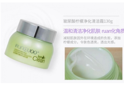 润初妍 玻尿酸柠檬净化清洁霜130g