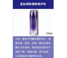 润初妍 蓝肽调肤修护乳100ml