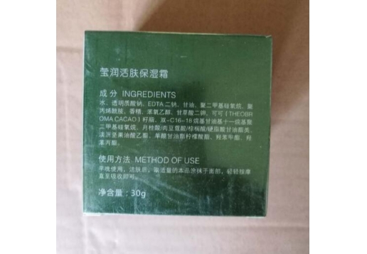 润美菁萃  莹润活肤保湿霜30g