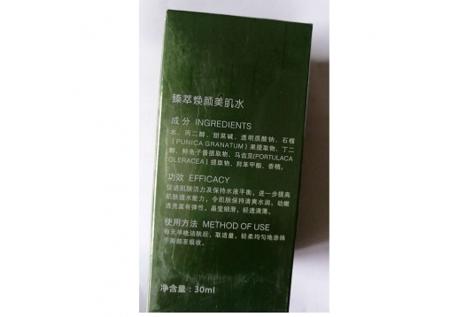 润美菁萃 臻韵焕颜美肌水30ml