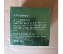 润美菁萃  莹润活肤保湿霜30g