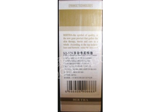 萨迪伯莎 开背专用精油100ml